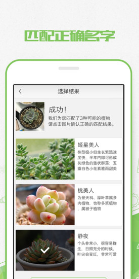 形色app下载|形色(识花神器)下载v1.1 安卓版_