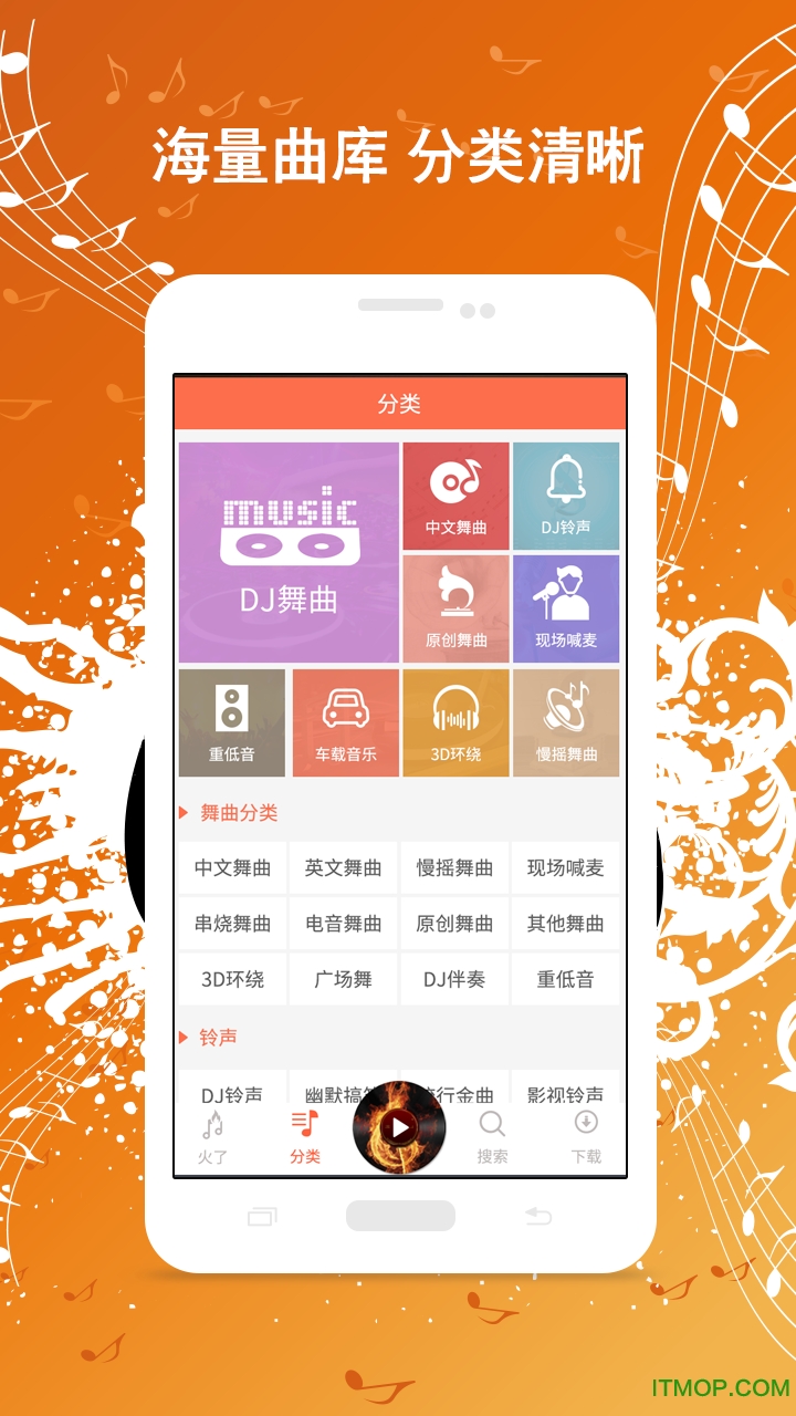 火了DJ手机版(DJ音乐库) v3.7.8 安卓版 3