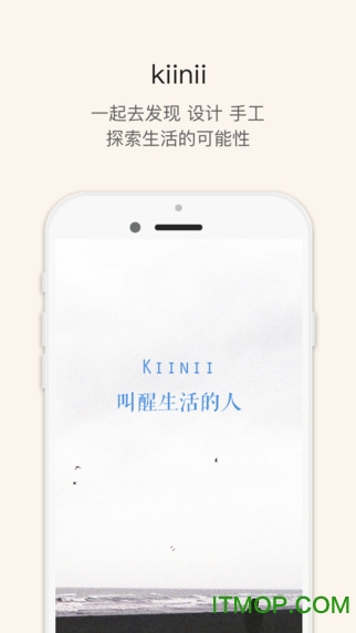 Kiinii app