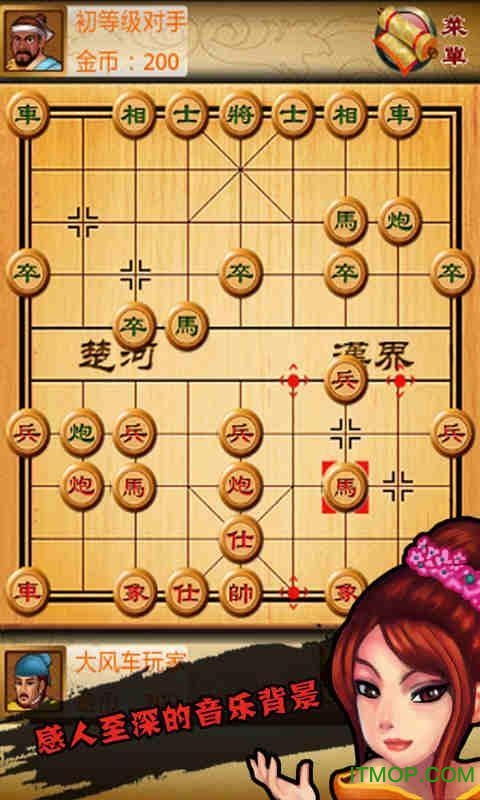 中国象棋博弈单机版下载 v1.4 安卓版 0