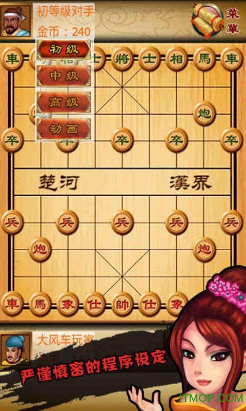 中国象棋博弈游戏下载