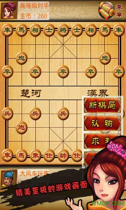 中国象棋博弈单机版下载 v1.4 安卓版 2