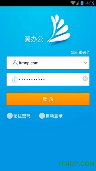 翼办公手机客户端下载|中国电信翼办公app(电