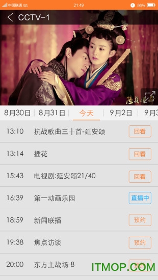 重庆有线电视app(来点) v4.4.18安卓版 0