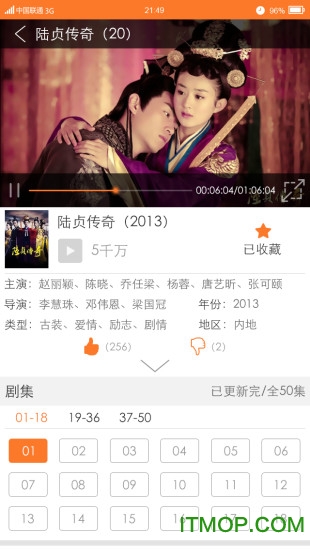 重庆有线电视app(来点)