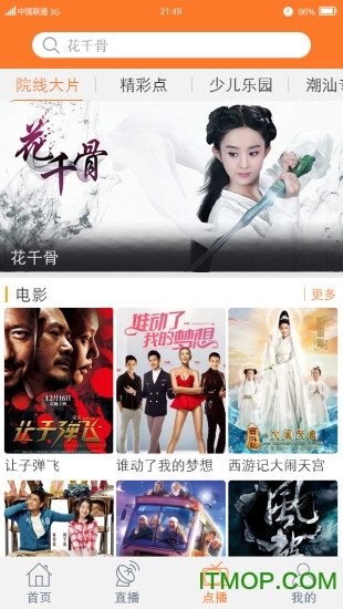 重庆有线电视app(来点) v4.4.18安卓版 2