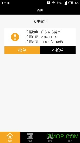 旅忆客手机客户端下载 v1.0.0.9 官网安卓版 0