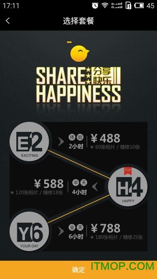 旅忆客手机客户端下载 v1.0.0.9 官网安卓版 2