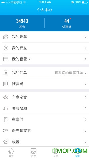 车享家手机客户端下载 v9.1.2安卓版0