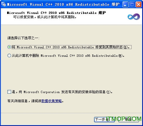 Microsoft Visual C++ 2010运行库 v10.0.40219.473 官方最新安装版 0
