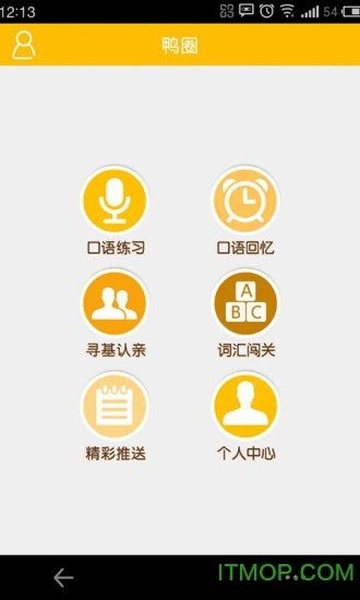 鸭圈雅思app下载 v2.0.2 官网安卓版2