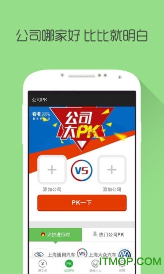 曝曝app下载|曝曝(查工资)下载v1.2.0 安卓版_ 