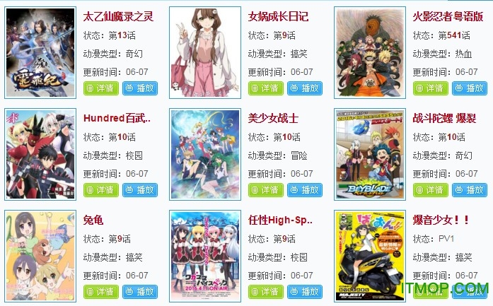 萌道动漫网app安装截图预览_IT猫扑网