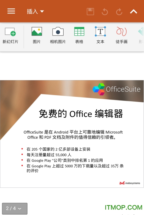 OfficeSuite proƽ ͼ2