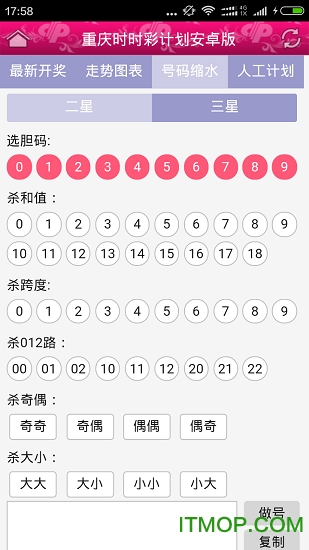 重庆时时彩计划app下载|重庆时时彩计划手机版