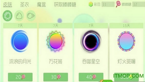 球球大作战无限金蘑菇版最新版下载 v18.1.0 安卓版 2