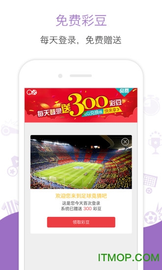 足球竞猜吧软件下载|足球竞猜吧app下载v1.4 安