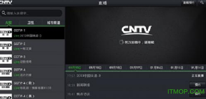 CNTVֱtvͻ ͼ2