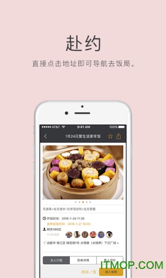 近餐(美食圈)下载 v1.2.0 安卓版 0