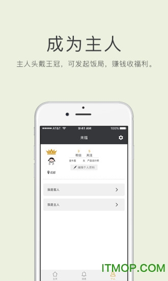 近餐(美食圈)下载 v1.2.0 安卓版 2