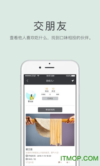 近餐(美食圈)下载 v1.2.0 安卓版 1
