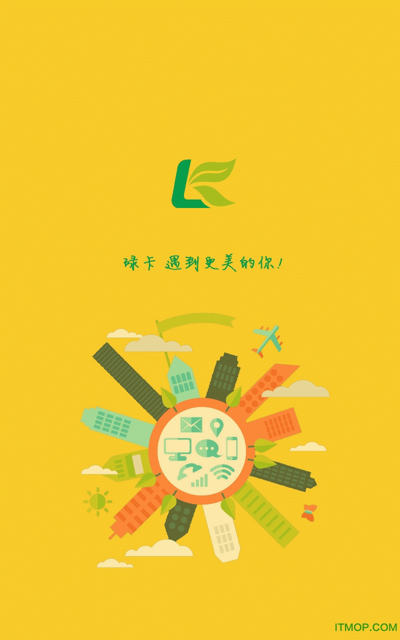 碌卡app下载 v2.0.30 安卓版 0