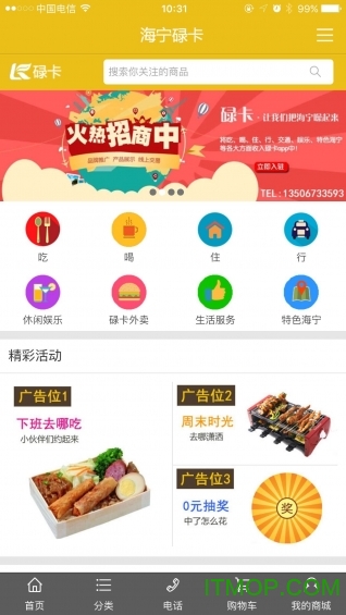 碌卡app下载 v2.0.30 安卓版 1