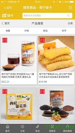 碌卡app下载 v2.0.30 安卓版 3