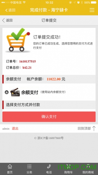 碌卡app下载 v2.0.30 安卓版 4