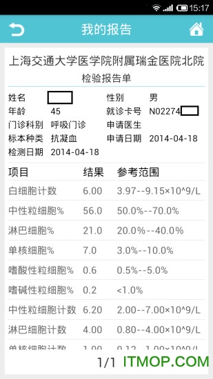 瑞金医院北院app下载|瑞金医院北院移动助医系