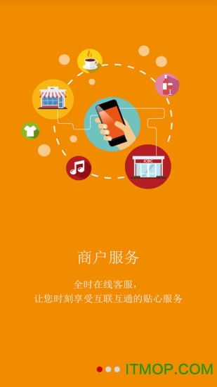中国工商银行商户之家手机版 v1.2.0 安卓版