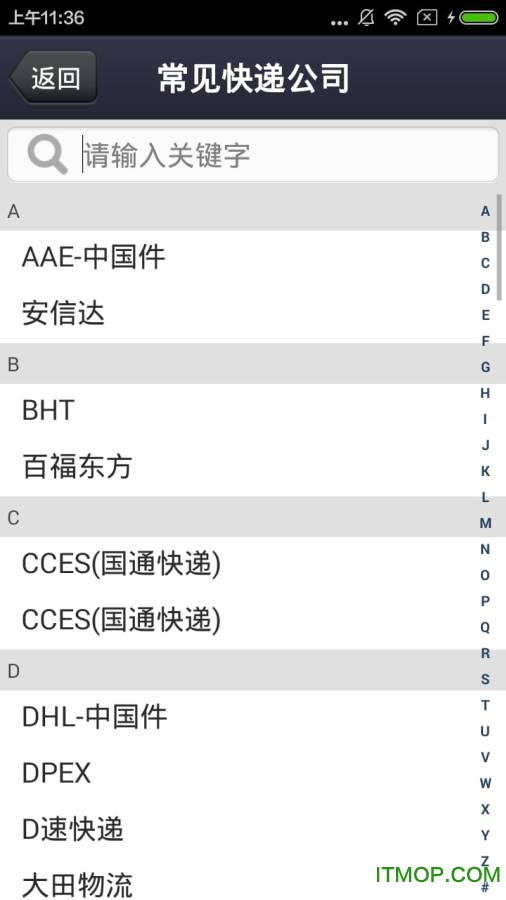 掌上快递手机版下载 v1.4.0 安卓版 1