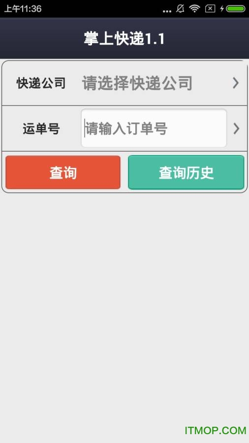 掌上快递手机版下载 v1.4.0 安卓版 3