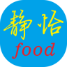 静怡食品汇客户端