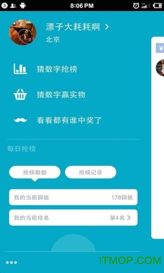 51猜价下载 v1.3.8 安卓版 0
