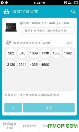 51猜价下载 v1.3.8 安卓版 1