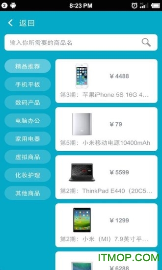 51猜价下载 v1.3.8 安卓版 3