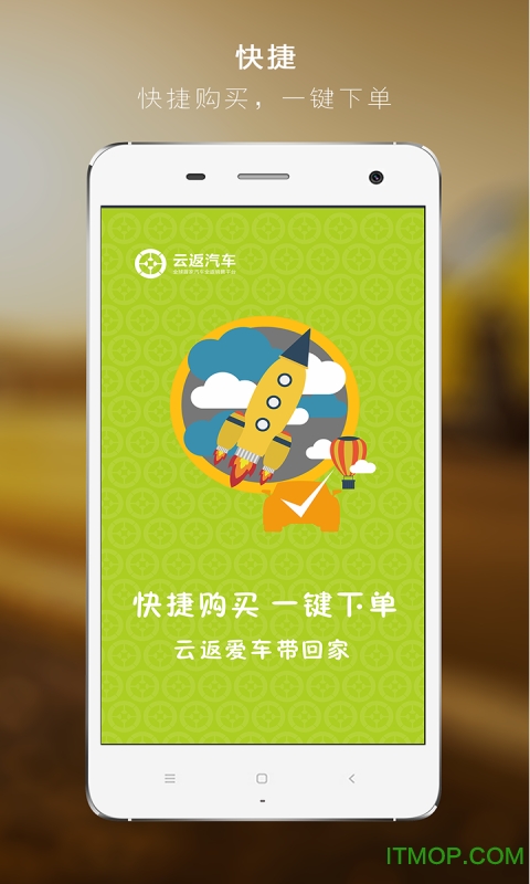 云返汽车下载 v2.0 安卓版3