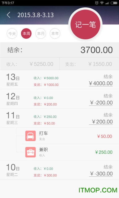 神指計(jì)算器app