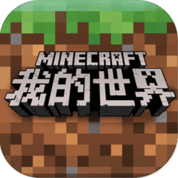 我的世界手机版Minecraft Pocket Editionv1.16.220.50 安卓中文版