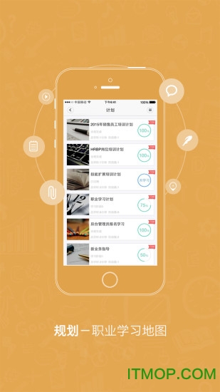 兜行下载 v2.1.4 安卓版 3
