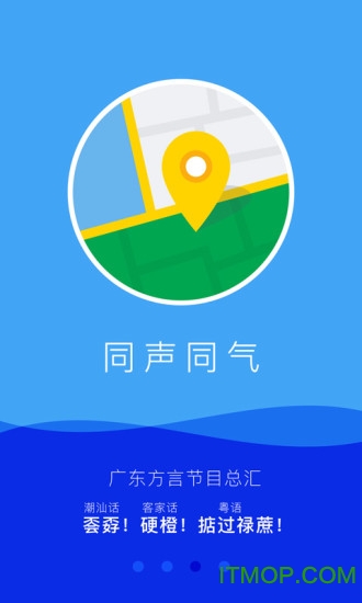 荔枝台app下载|广东荔枝台下载v3.0.1 安卓版_