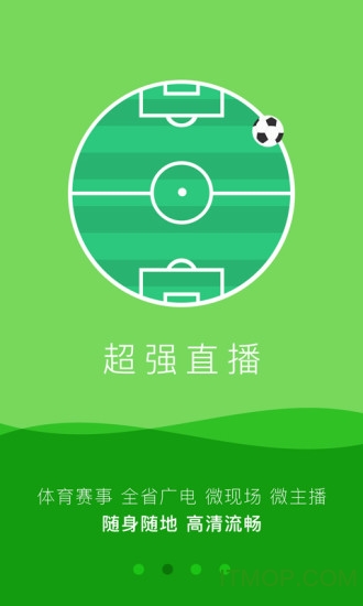 荔枝台app下载|广东荔枝台下载v3.0.1 安卓版_