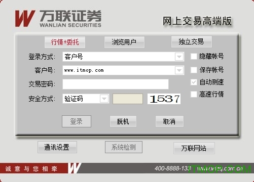 萬(wàn)聯(lián)證券網(wǎng)上交易高端版下載 v2022-09-14 官方版 0