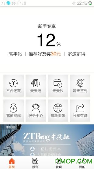 中投融 for iPhone下载 v4.0 ios官方版 3