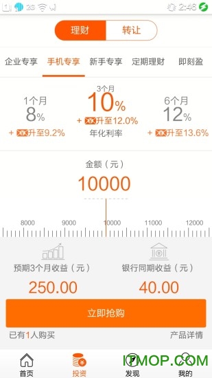 中投融 for iPhone下载 v4.0 ios官方版 2