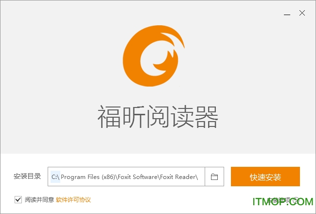 福昕阅读器(Foxit Reader) v10.0.227.36133 中文免费版 0