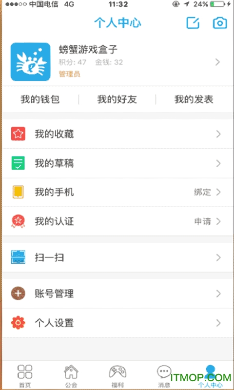 螃蟹游戏盒子app下载 v1.0.6 安卓最新版1