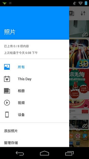 亞馬遜云相冊(cè)app下載 v5.0 安卓版 0