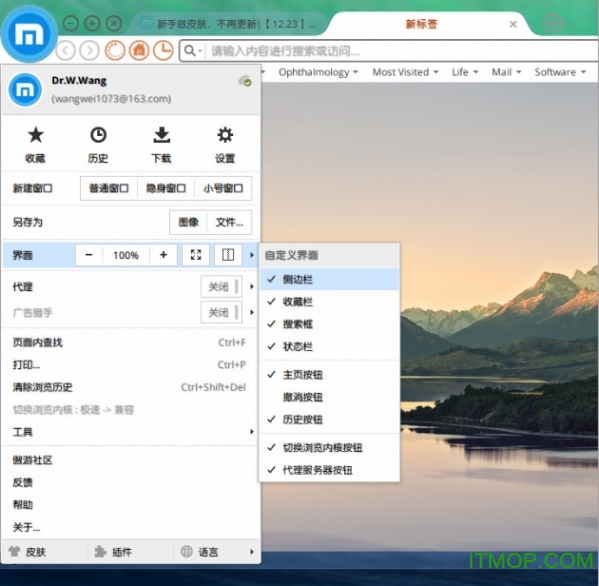 傲游云浏览器Maxthon6 v6.1.3.1000 官方正式版 0